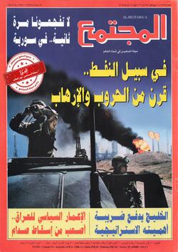فتاوى المجتمع (1549)